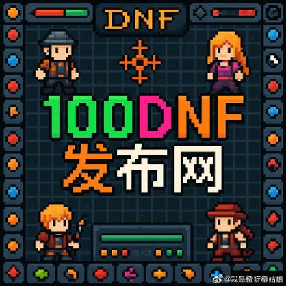 魔兽世界公益服发布网_每日新开dnf公益服发布网_DNF公益服发布网