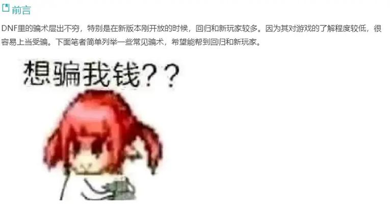 每日新开dnf公益服发布网_DNF发布网_热血江湖最新sf发布网