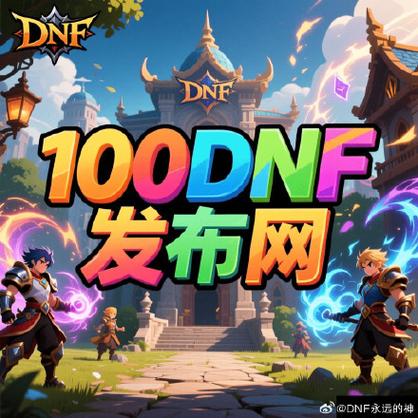 567天龙公益服发布网_天龙八部sf公益服发布网_DNF公益服发布网