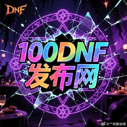 567天龙公益服发布网_天龙八部sf公益服发布网_DNF公益服发布网