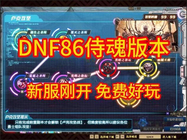 天龙八部sf公益服发布网_567天龙公益服发布网_DNF公益服发布网