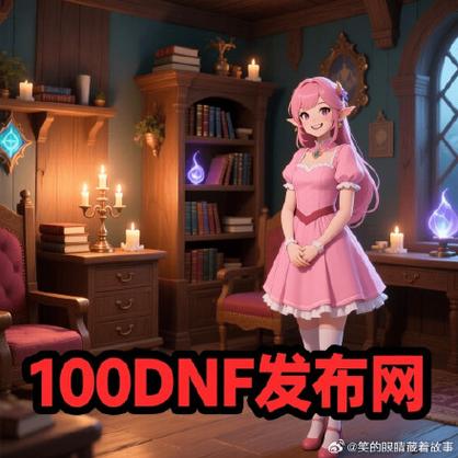 天龙八部sf公益服发布网_DNF公益服发布网_dnf公益服发布网