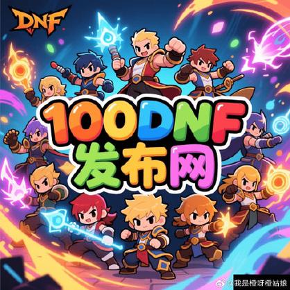 DNF公益服发布网_天龙八部sf公益服发布网_567天龙公益服发布网