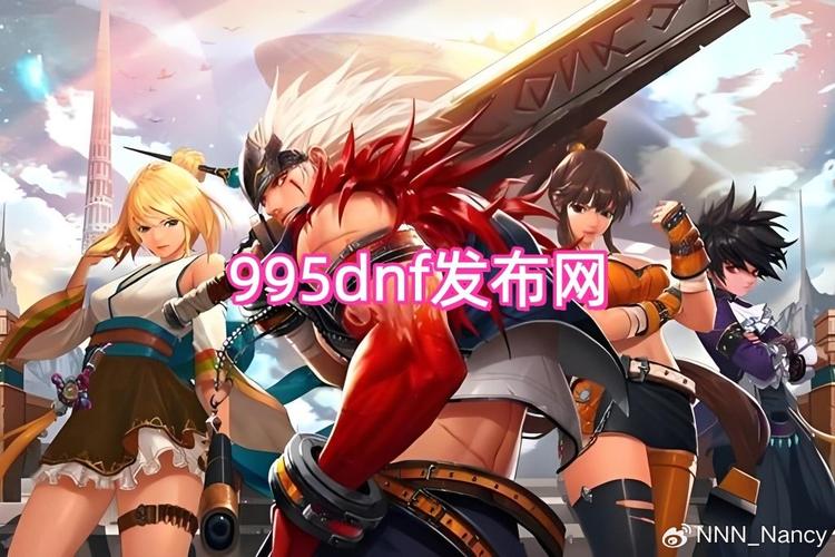 zhaosf官方传奇发布网_DNF发布网_传奇手游sf999发布网
