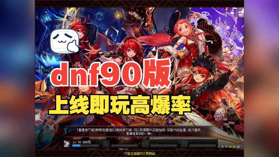 DNF公益服发布网_魔兽世界公益服发布网_每日新开dnf公益服发布网