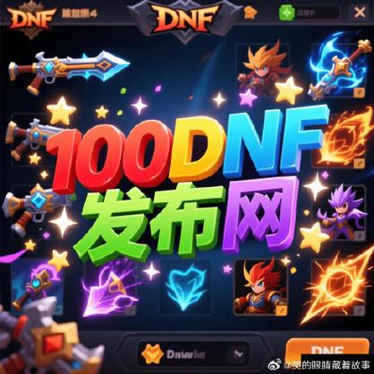 567天龙公益服发布网_天龙八部sf公益服发布网_DNF公益服发布网