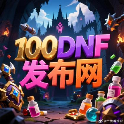 魔兽世界公益服发布网_DNF公益服发布网_每日新开dnf公益服发布网