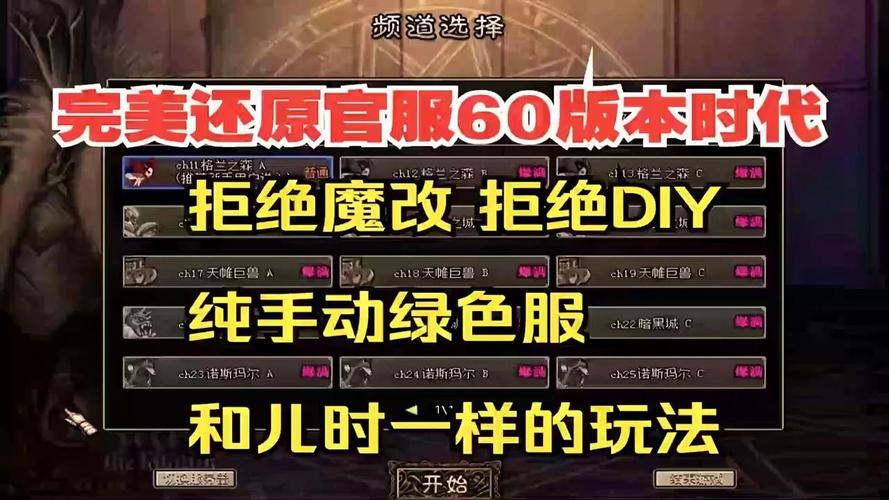 天龙八部sf公益服发布网_魔兽世界公益服发布网_DNF公益服发布网