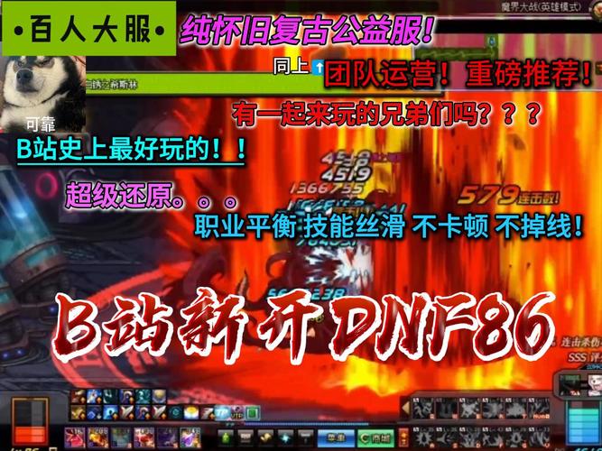 DNF公益服发布网_魔兽世界公益服发布网_天龙八部sf公益服发布网