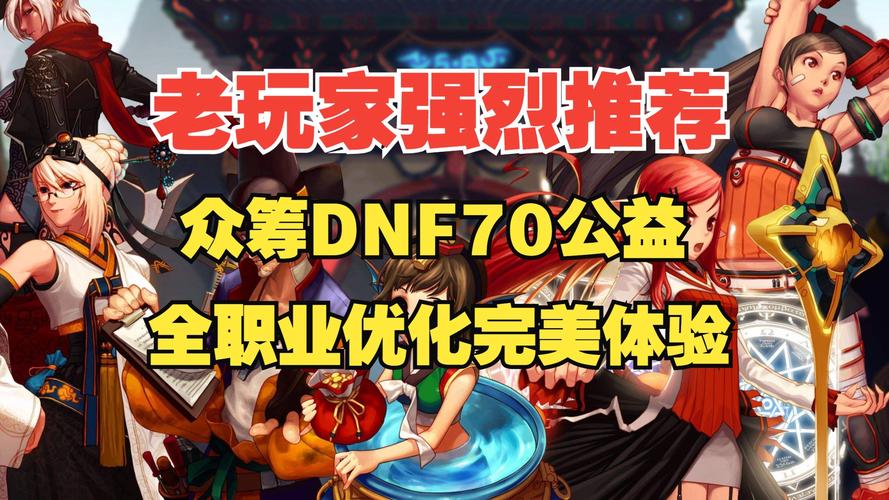 DNF公益服发布网_魔兽世界公益服发布网_dnf公益服发布网