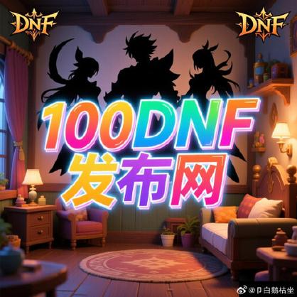 每日新开dnf公益服发布网_天龙八部sf公益服发布网_DNF公益服发布网