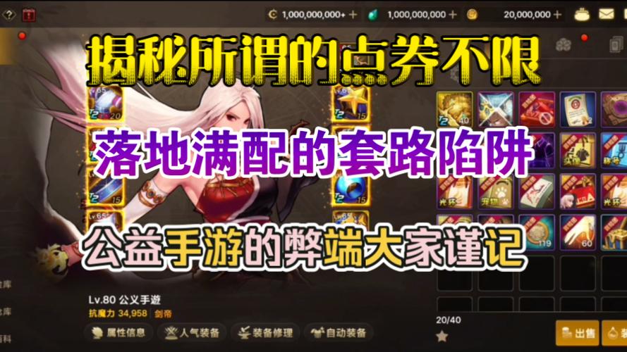 揭秘DNF公益服陷阱：账号安全与个人信息泄露风险，如何防范骗局？-DNFDNF.COM