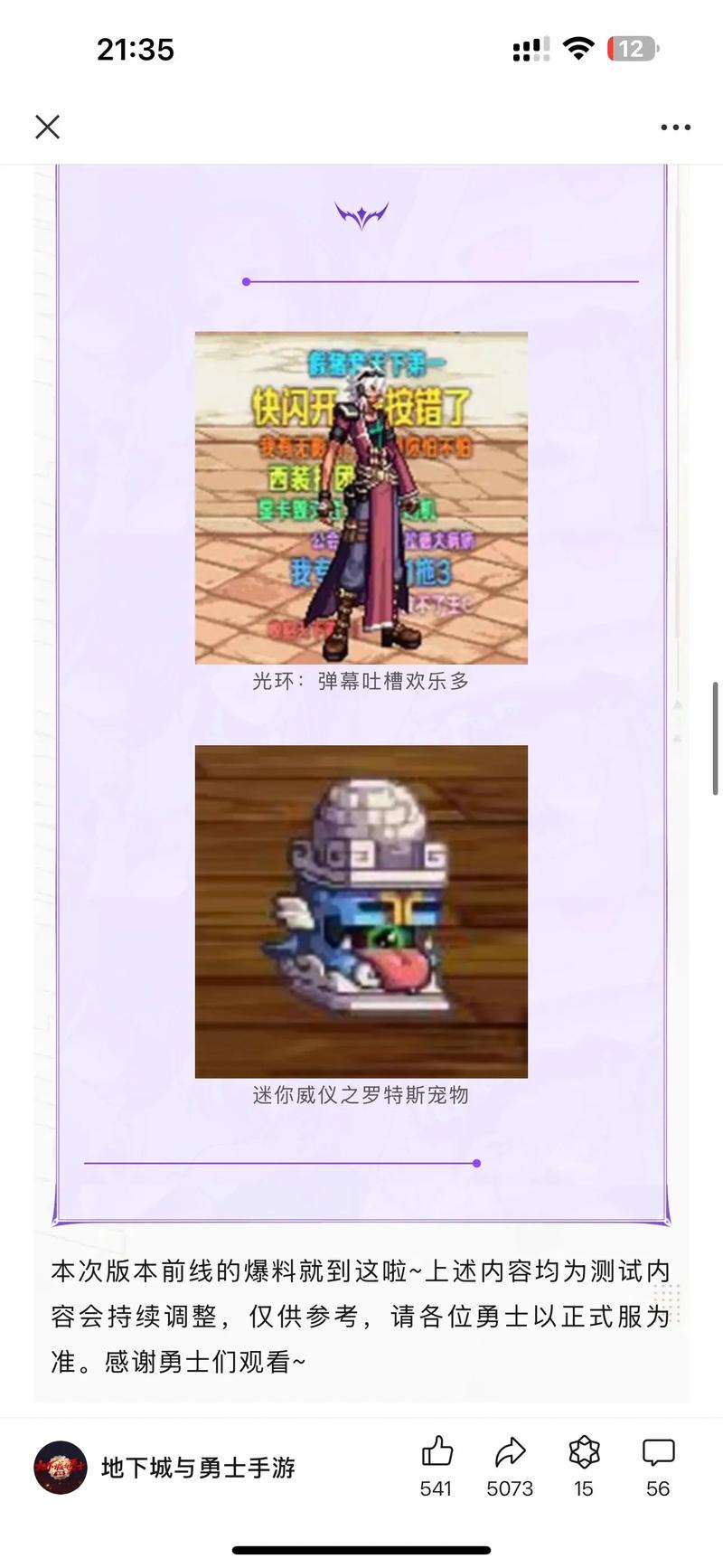 DNF发布网 资深玩家揭秘DNF发布网现状:警惕私服虚假宣传,掌握3大辨别技巧-DNFDNF.COM