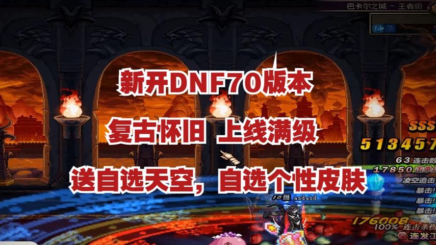 DNF公益服防骗指南：如何辨别稳定、公平的服务器？三大技巧揭秘-DNFDNF.COM