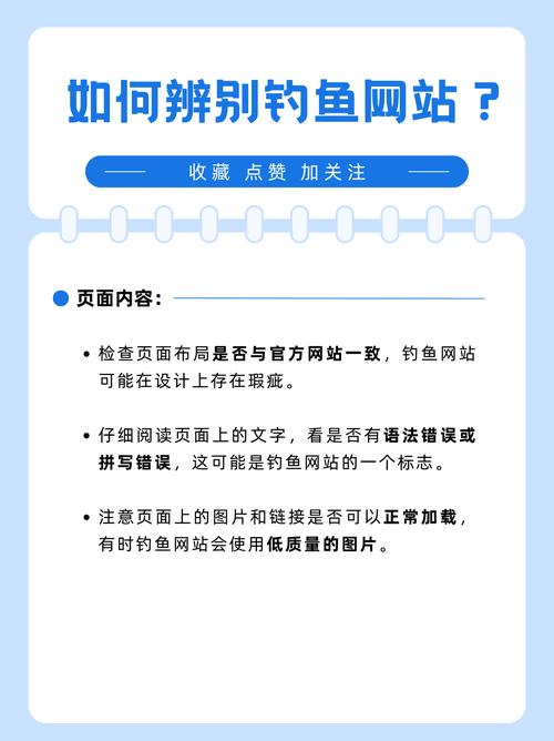 DNF公益服发布网防骗指南：如何识别钓鱼网站，保护账号安全与权益？-DNFDNF.COM