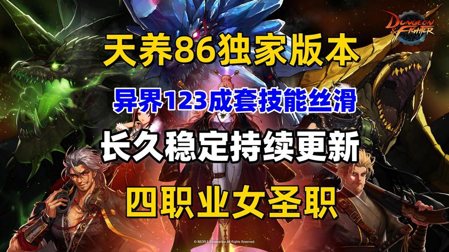 DNF公益服发布网_567天龙公益服发布网_dnf公益服发布网