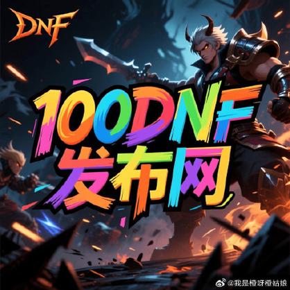 DNF公益服发布网_天龙八部sf公益服发布网_567天龙公益服发布网