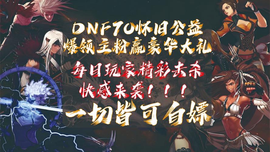 DNF公益服发布网_567天龙公益服发布网_天龙八部sf公益服发布网