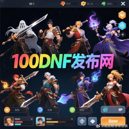 DNF公益服发布网_dnf公益服发布网_天龙八部sf公益服发布网