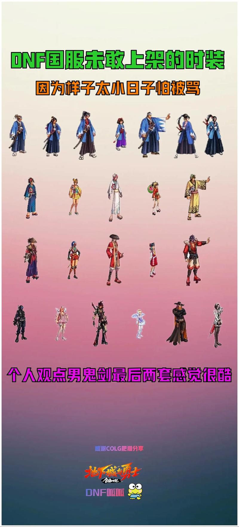 天龙八部sf公益服发布网_每日新开dnf公益服发布网_DNF公益服发布网