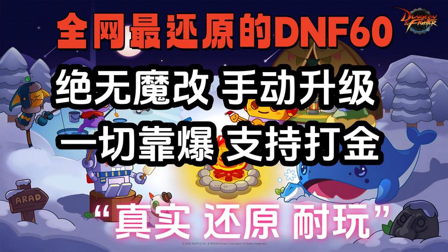 DNF公益服风险剖析:数据泄露、财产损失,如何规避潜藏危害?-DNFDNF.COM