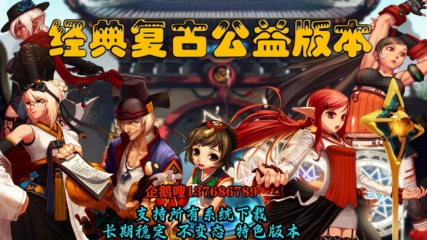 dnf公益服发布网_魔兽世界公益服发布网_DNF公益服发布网