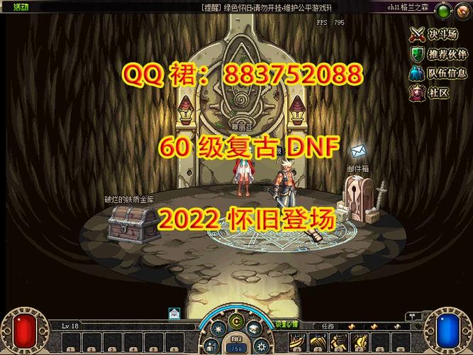 DNF发布网解析：为何吸引玩家？私服独特玩法与争议探讨-DNFDNF.COM