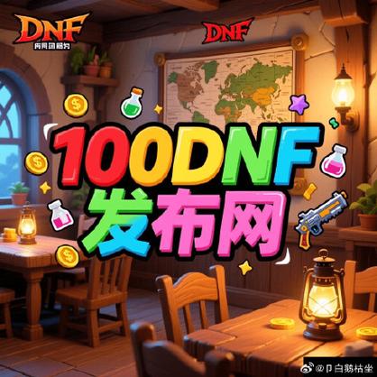 天龙八部公益服发布网_DNF公益服发布网_dnf公益服发布网