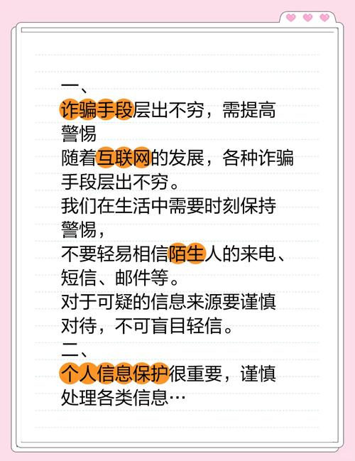 DNF发布网防骗指南——5招教你识别安全网站,避开诈骗陷阱-DNFDNF.COM