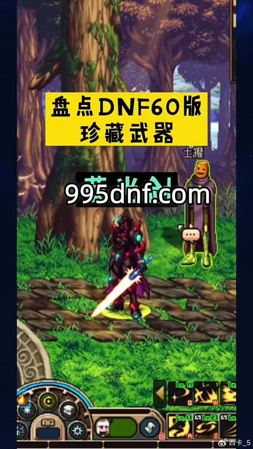 DNF公益服发布网全解析:如何辨别真假,规避风险与保护账号安全?-DNFDNF.COM