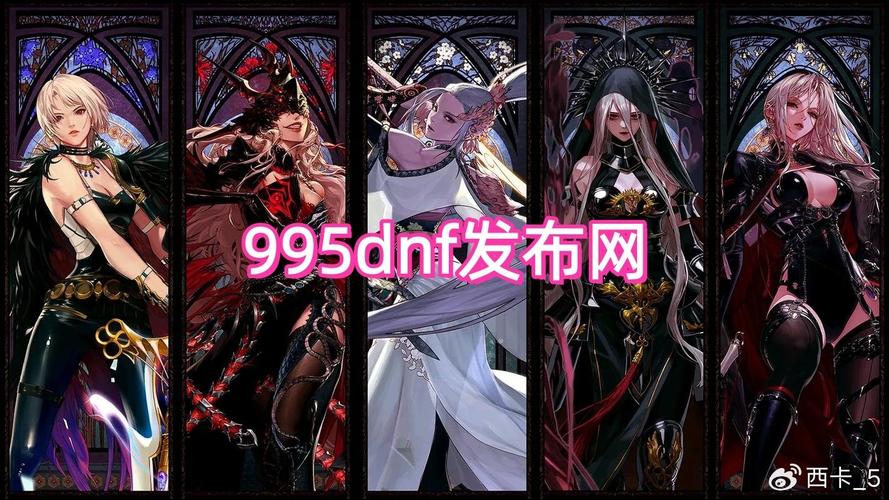 DNF公益服发布网安全吗?深度解析风险与机遇,助你明智选择-DNFDNF.COM