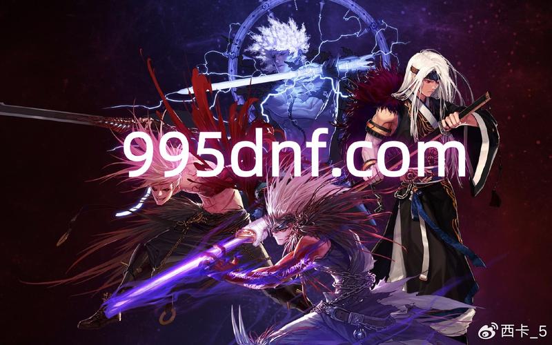 每日新开dnf公益服发布网_zhaosf官方传奇发布网_DNF发布网