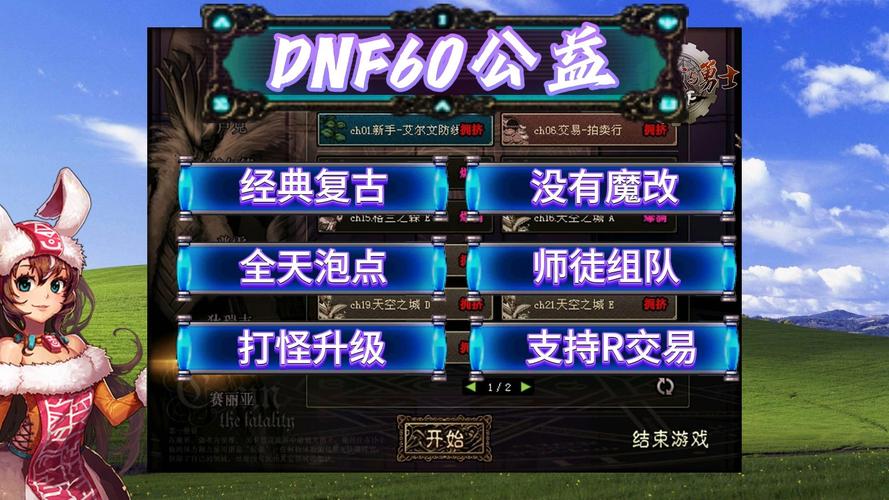 DNF公益服发布网_每日新开dnf公益服发布网_dnf公益服发布网