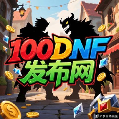 魔兽世界公益服发布网_567天龙公益服发布网_DNF公益服发布网