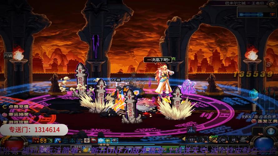 DNF公益服发布网_每日新开dnf公益服发布网_天龙八部公益服发布网