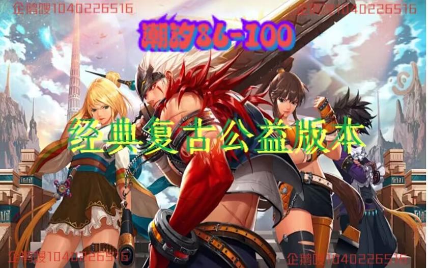 魔兽世界公益服发布网_DNF公益服发布网_每日新开dnf公益服发布网